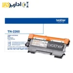 خرید کارتریج تونر مشکی برادر Brother TN-2260 | اداریز کالا