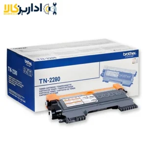 کارتریج تونر مشکی برادر Brother TN-2280 | اداریزکالا