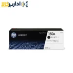 قیمت و خرید کارتریج لیزری اچ پی hp 150a | اداریز کالا